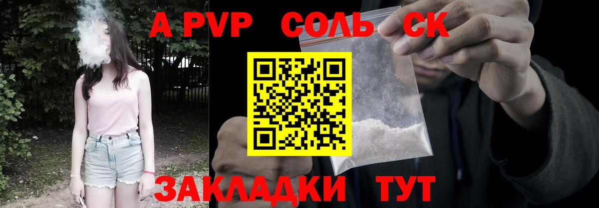 APVP Crystall  Alpha PVP СК  Белореченск  Вход с VPN  Alpha-PVP  APVP кристаллы 