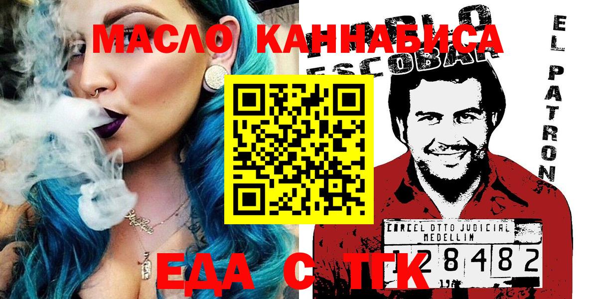 Белореченск  Canna-Cookies марихуана  Вход с VPN 