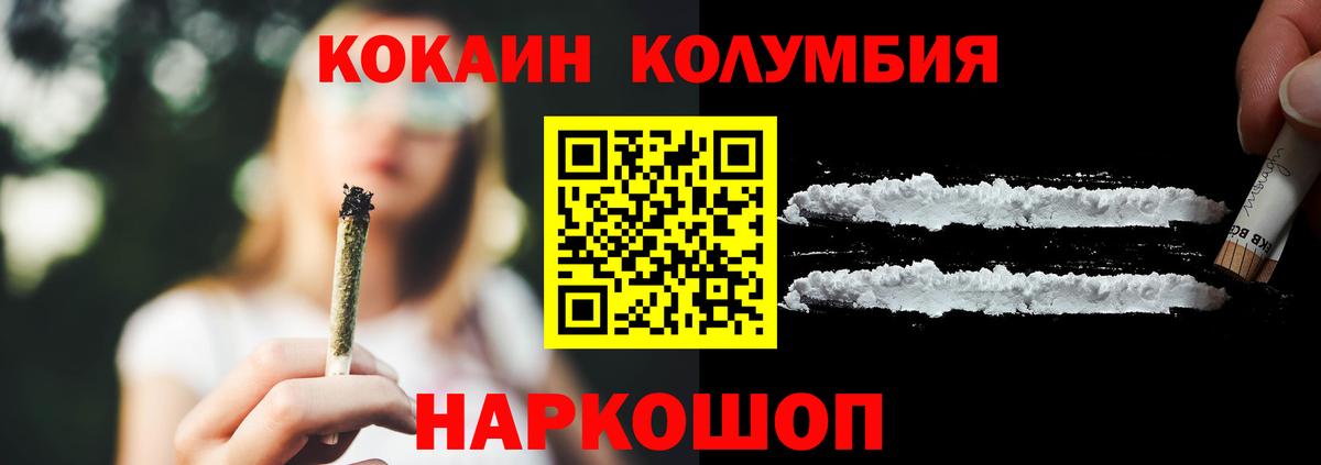 КОКАИН  Вход с VPN  Белореченск  Кокаин 97%  КОКАИН FishScale 