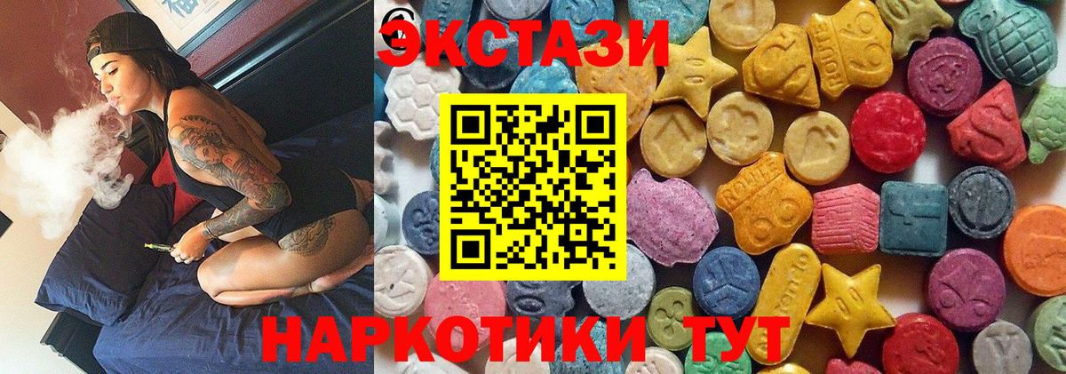 ЭКСТАЗИ Cube Белореченск