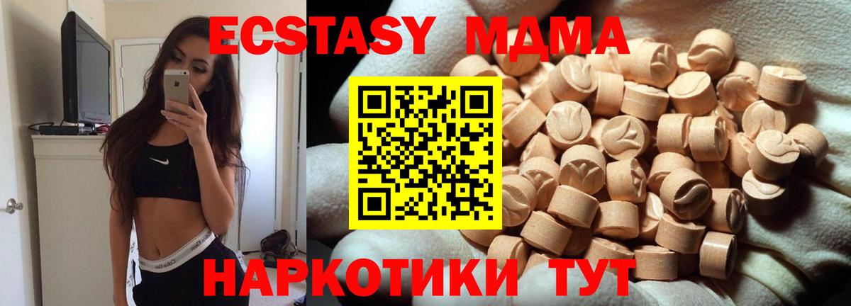 где продают наркотики  ЭКСТАЗИ 99%  Белореченск  Ecstasy  Вход с VPN  ЭКСТАЗИ DUBAI 