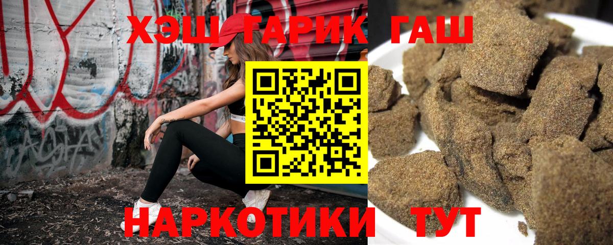 купить наркотик  ГАШИШ индика сатива  ГАШИШ ice o lator  Вход с VPN  Белореченск 