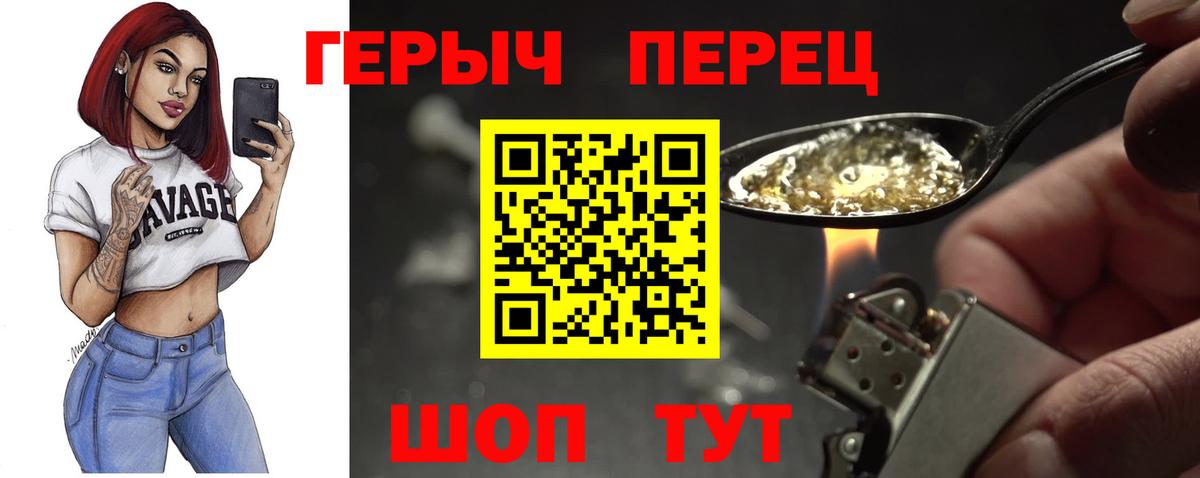 ГЕРОИН Афган Белореченск