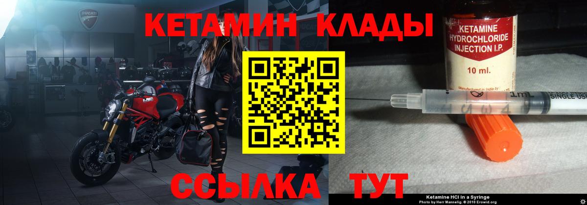 Кетамин VHQ  КЕТАМИН ketamine  Белореченск  Вход с VPN 