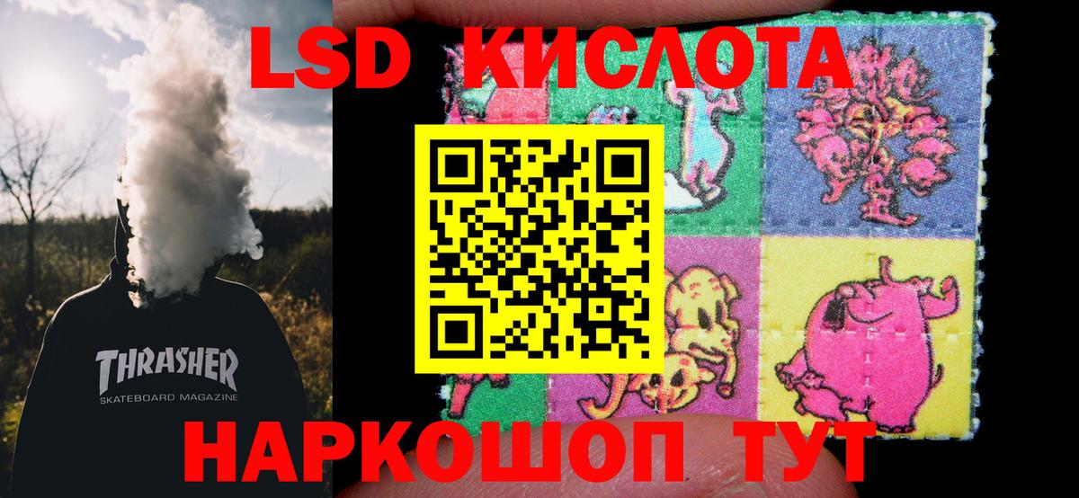 ЛСД экстази кислота  LSD-25 экстази кислота  Лсд 25 экстази  Белореченск  Вход с VPN 