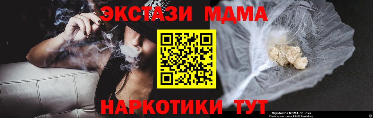 Белореченск  МДМА Molly  МДМА Molly  Вход с VPN 