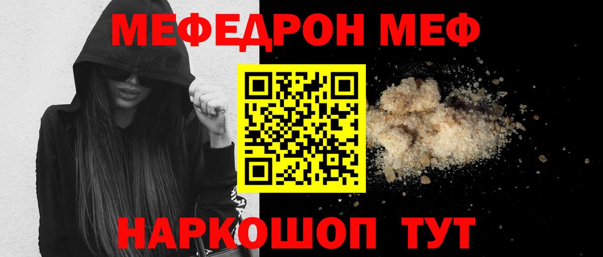 МЕФ  Белореченск