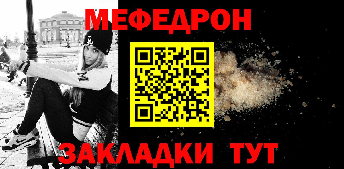 Мефедрон VHQ  МЯУ-МЯУ    ONION  Белореченск  Меф  Меф кристаллы  Вход с VPN 