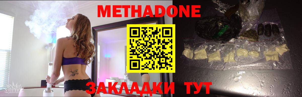 МЕТАДОН VHQ  Метадон VHQ  Белореченск  Вход с VPN 