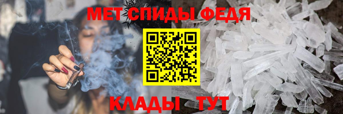 Белореченск  МЕТАМФЕТАМИН винт  Вход с VPN 