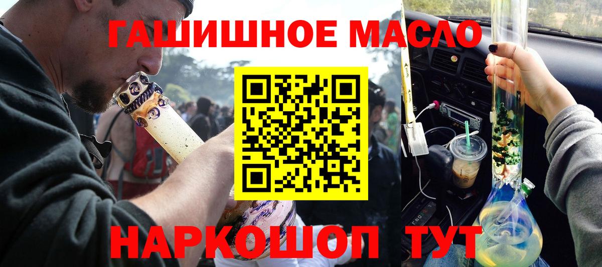 Дистиллят ТГК вейп  Вход с VPN  Дистиллят ТГК THC oil  Белореченск 
