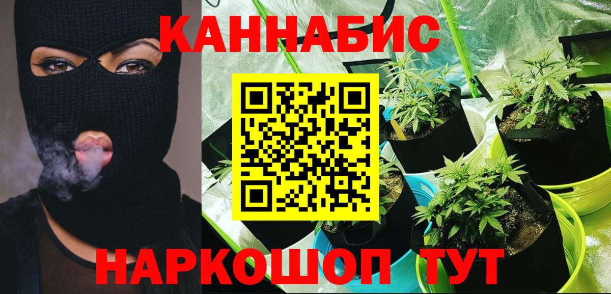 Канабис Bruce Banner Белореченск